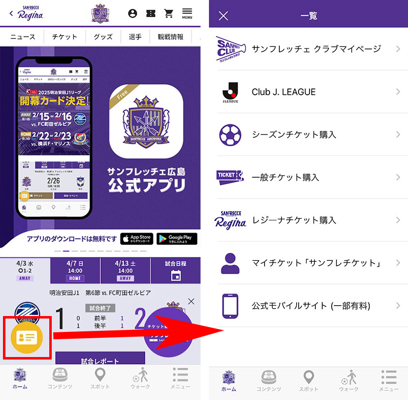 フローティングアイコン一覧