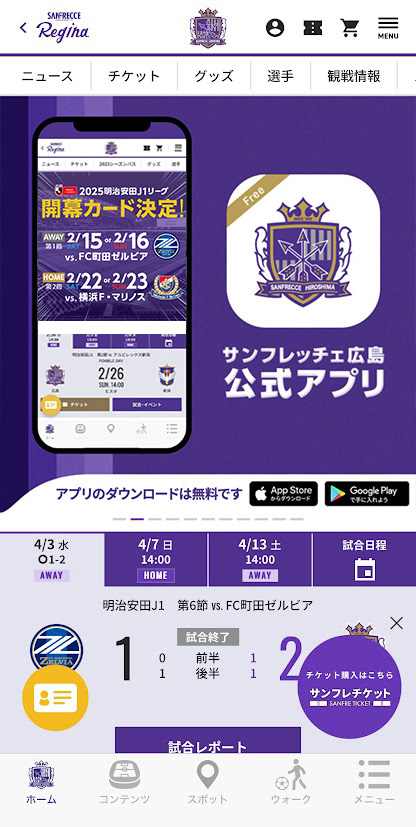 ホーム画面イメージ